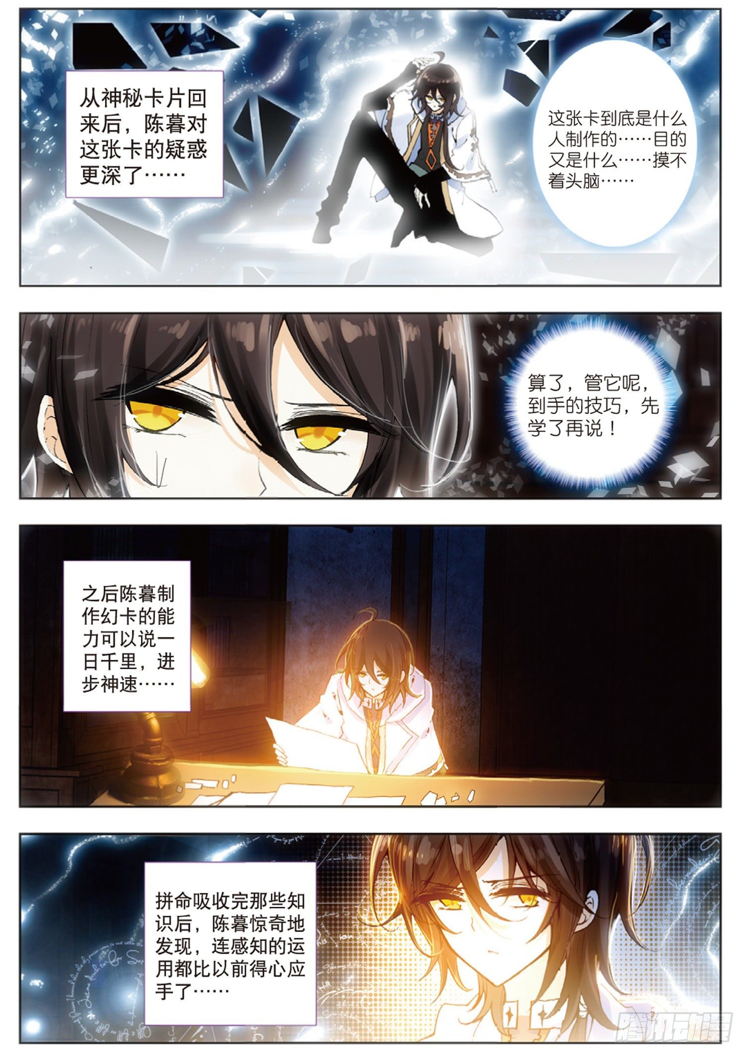 11 卡灵与广告牌-第12话