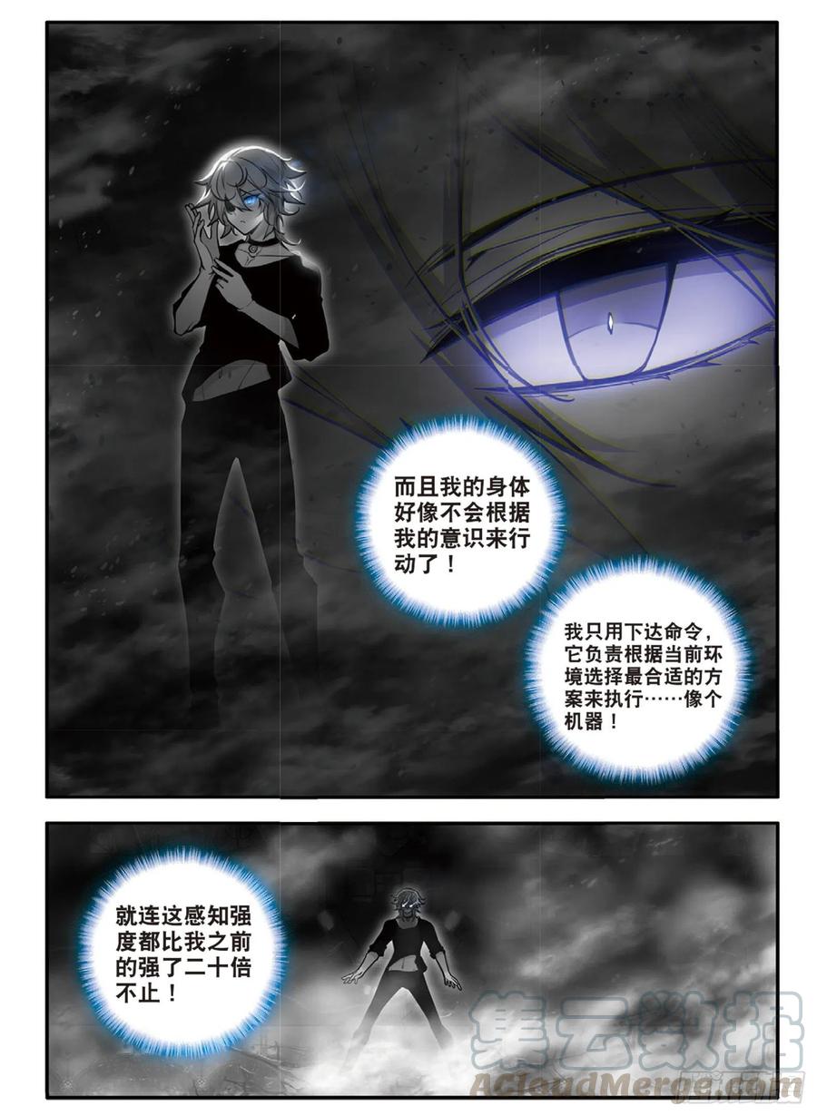 67 敛息法（下）-第112话