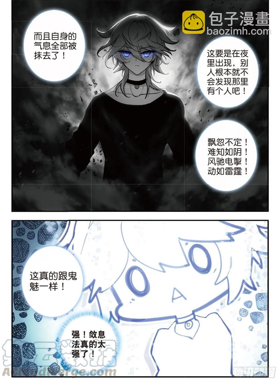 67 敛息法（下）-第112话