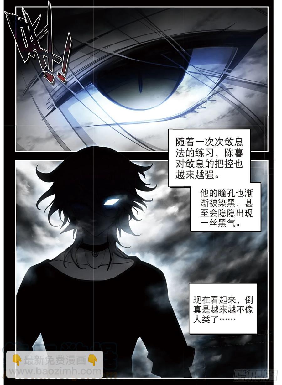 68 敛息训练（下）-第114话