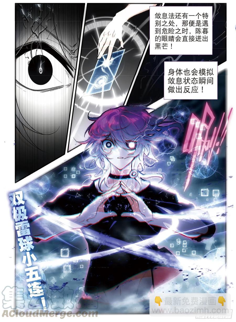 68 敛息训练（下）-第114话