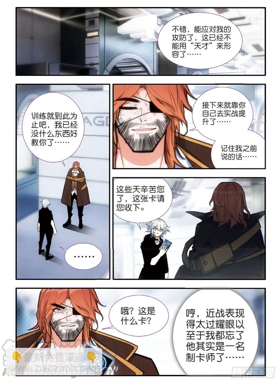 68 敛息训练（下）-第114话