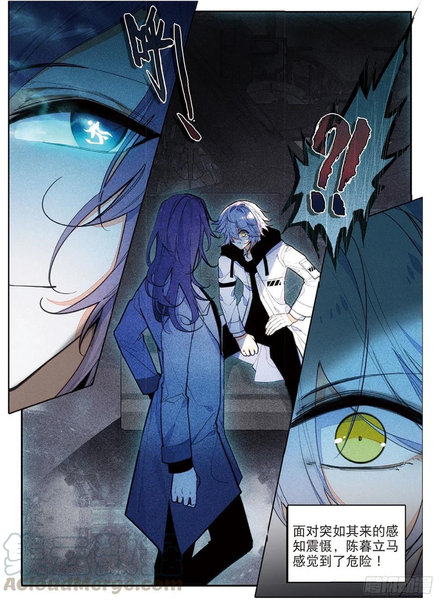 69 眼（下）-第116话