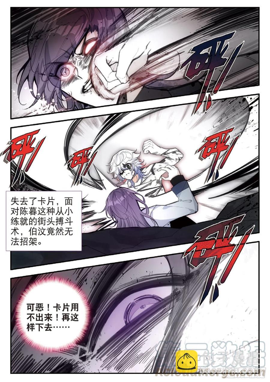 71 千刃与搏击（下）-第120话