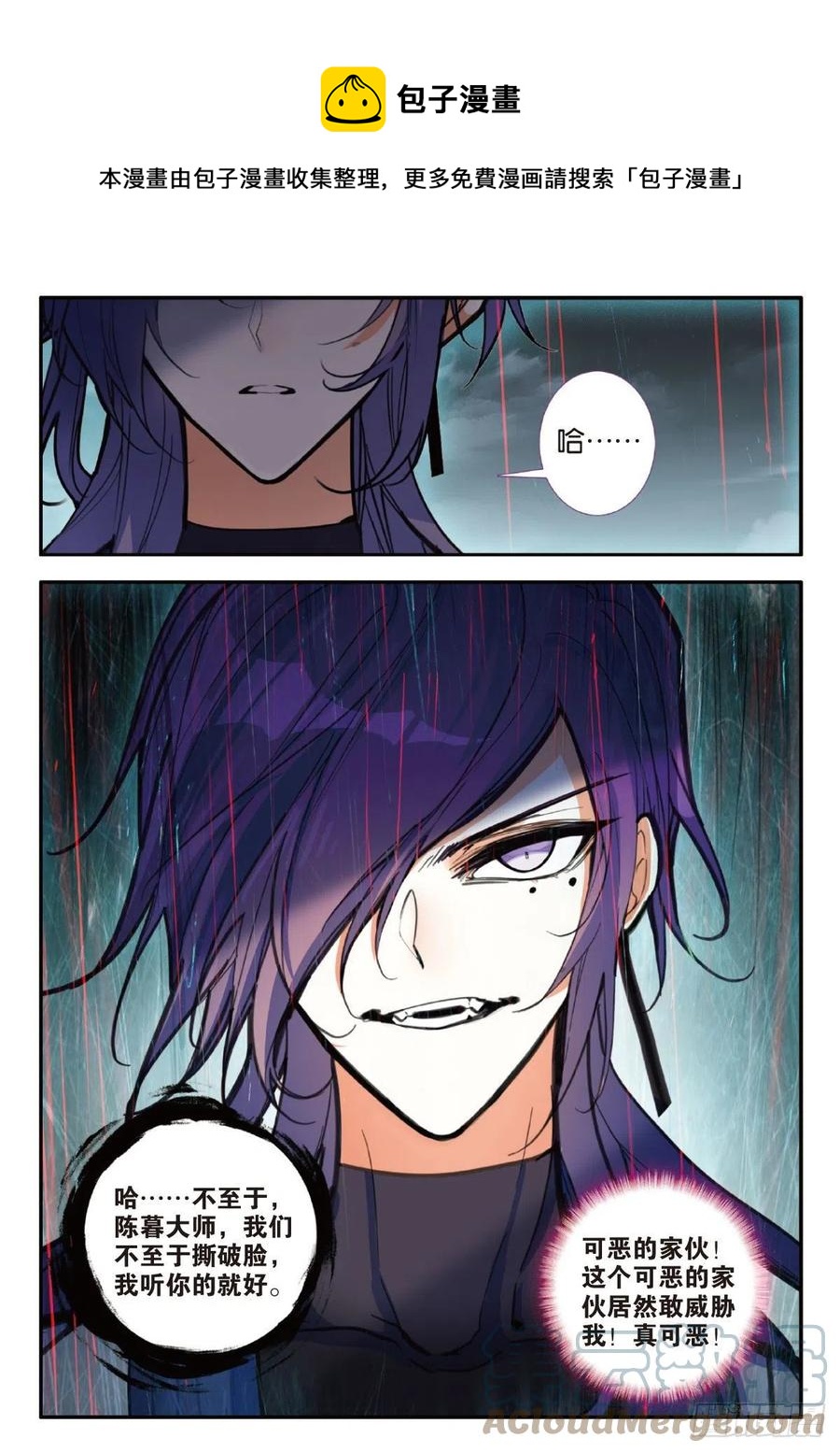 73 斩灭（下）-第124话