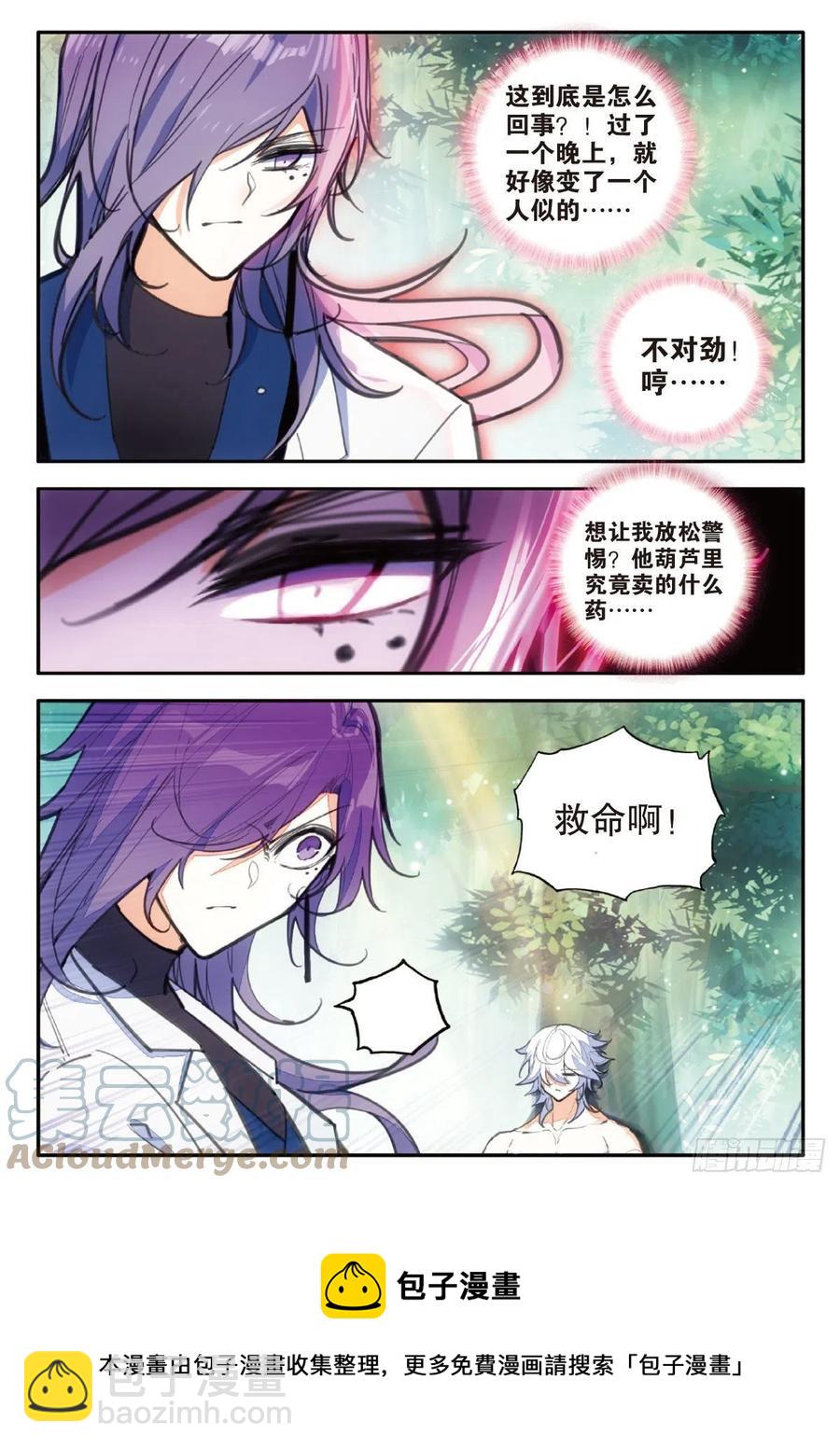 73 斩灭（下）-第124话