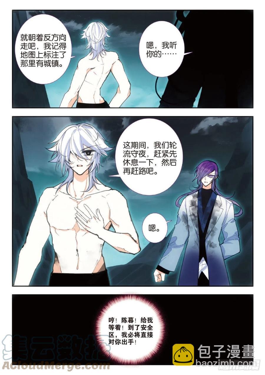 73 斩灭（下）-第124话