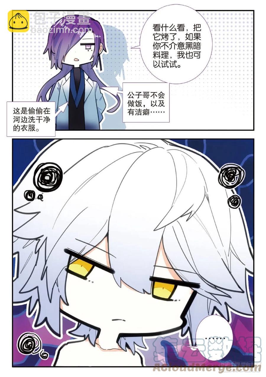 73 斩灭（下）-第124话