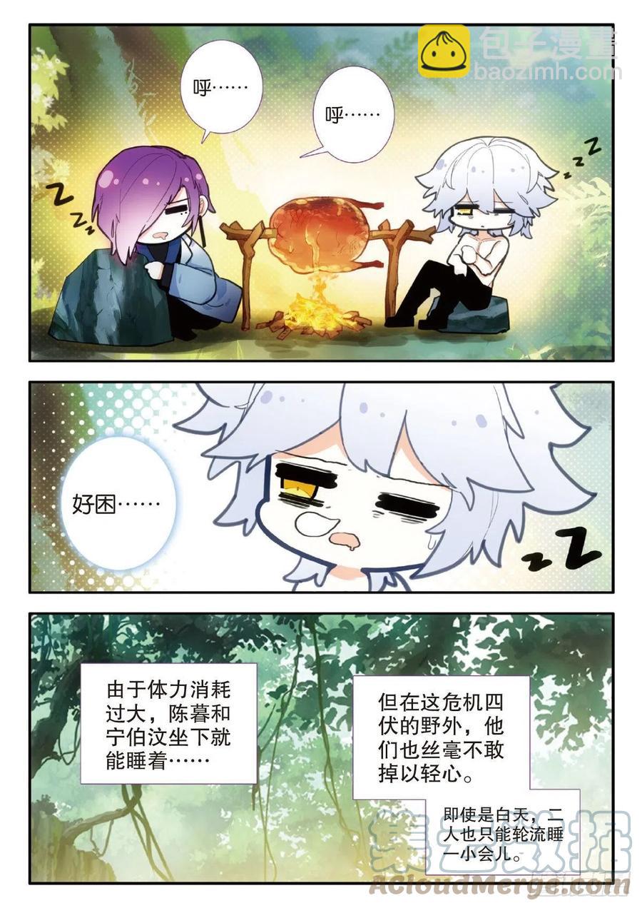 73 斩灭（下）-第124话