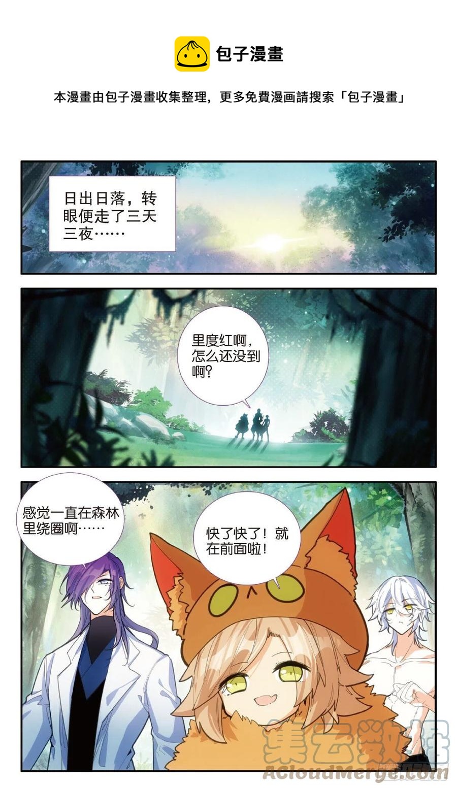 75 里度红（下）-第128话