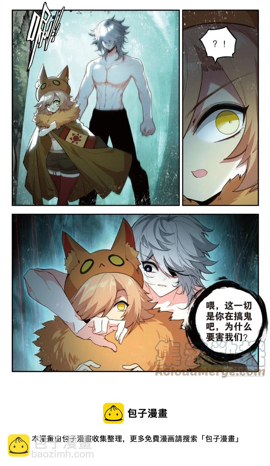 76 敛息与猿（下）-第130话