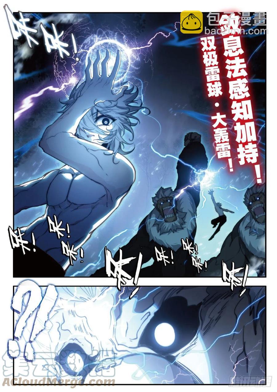 76 敛息与猿（下）-第130话