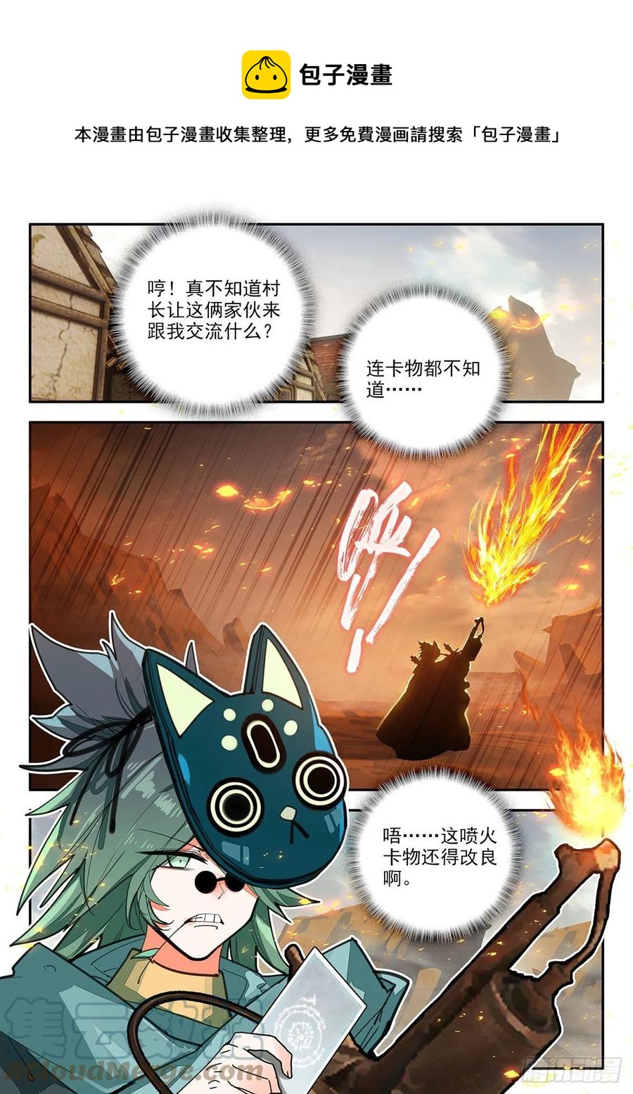 78 阿方索 下-第134话