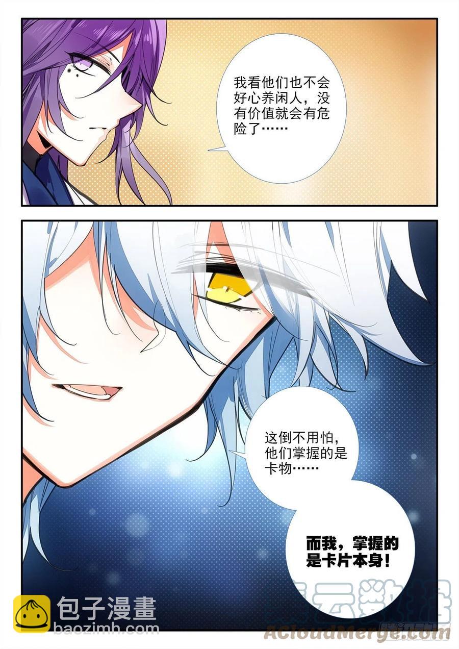 78 阿方索 下-第134话