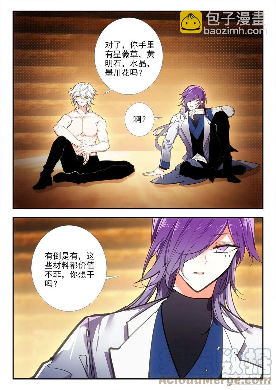 78 阿方索 下-第134话