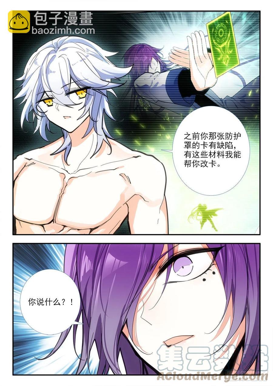 78 阿方索 下-第134话