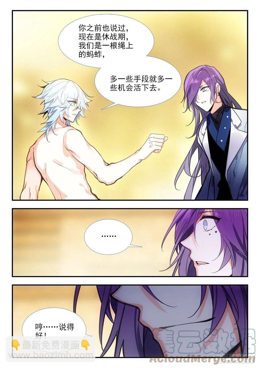 78 阿方索 下-第134话