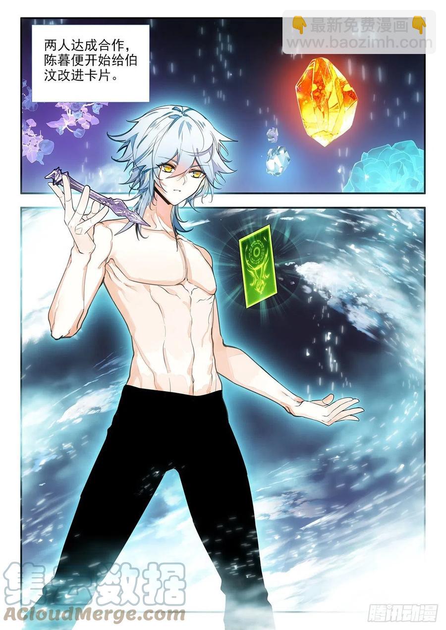 78 阿方索 下-第134话