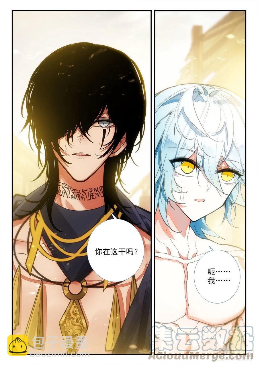 79 维阿 下-第136话