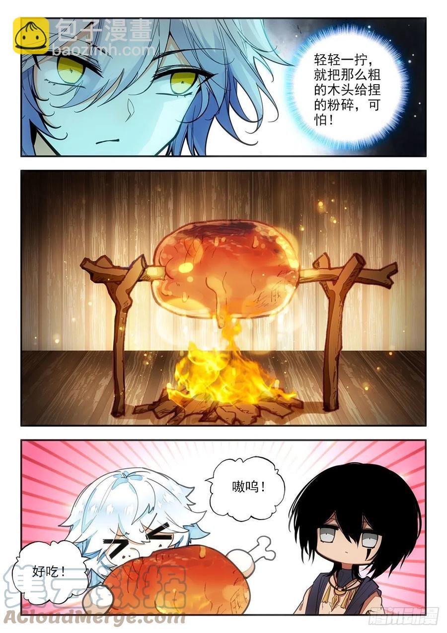 79 维阿 下-第136话