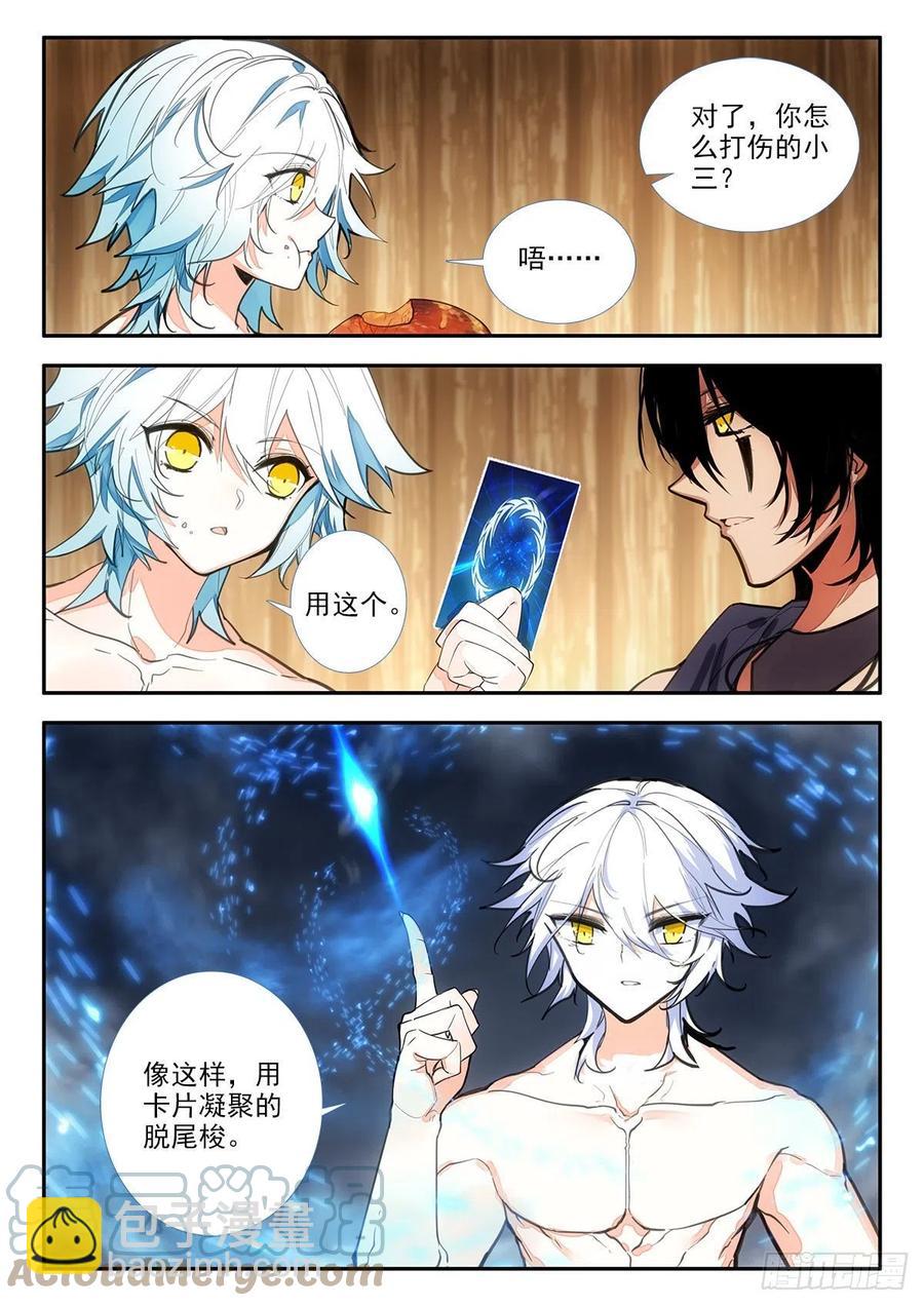 79 维阿 下-第136话