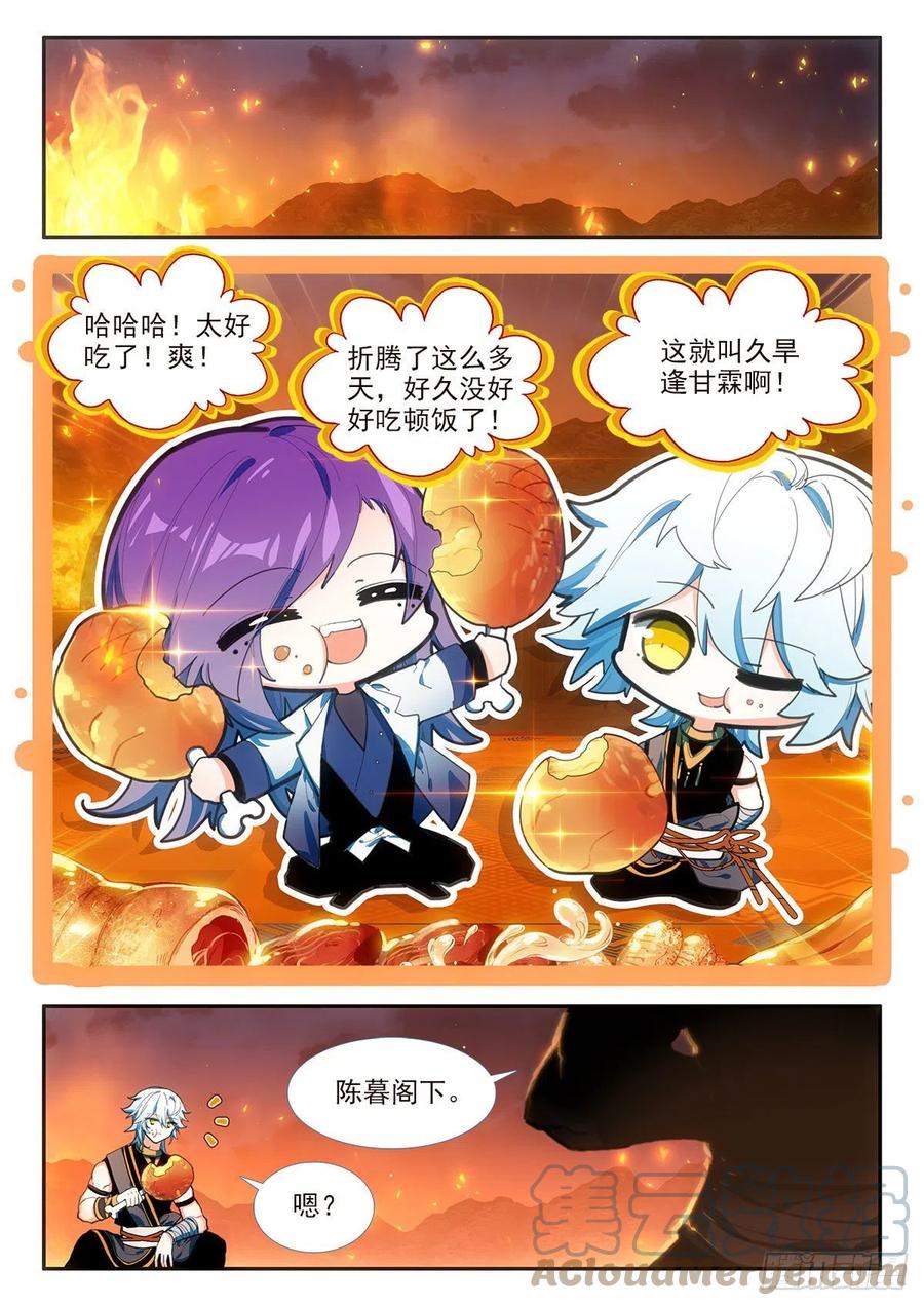 80 晚会 下-第138话