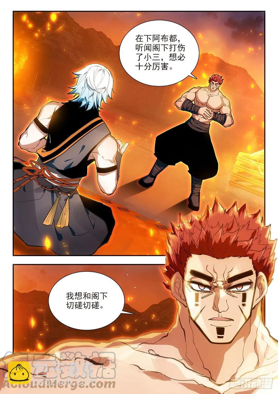 80 晚会 下-第138话