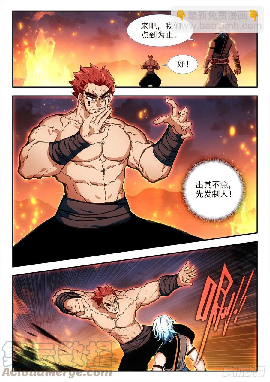 80 晚会 下-第138话