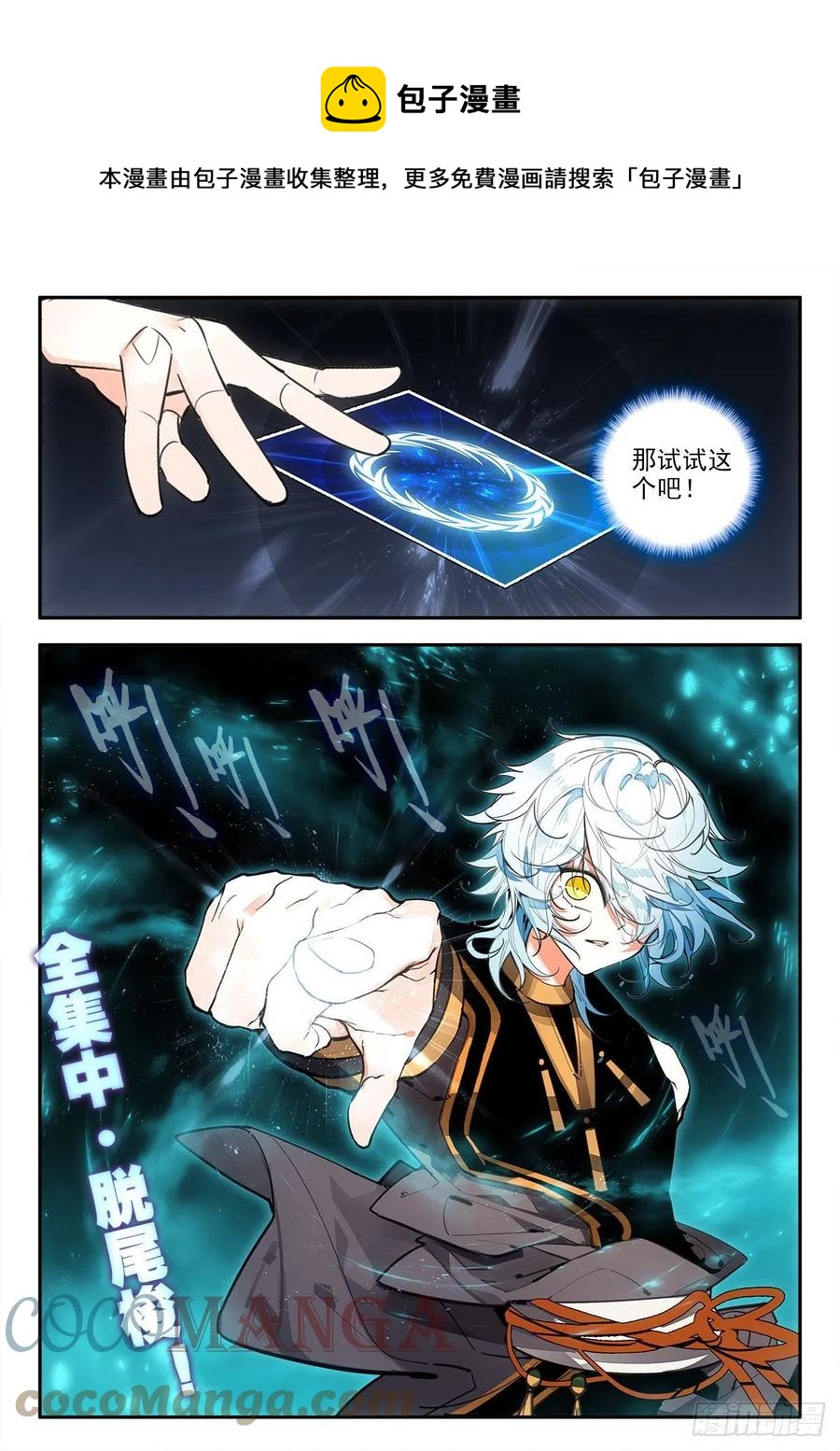 81 对战维阿 下-第140话