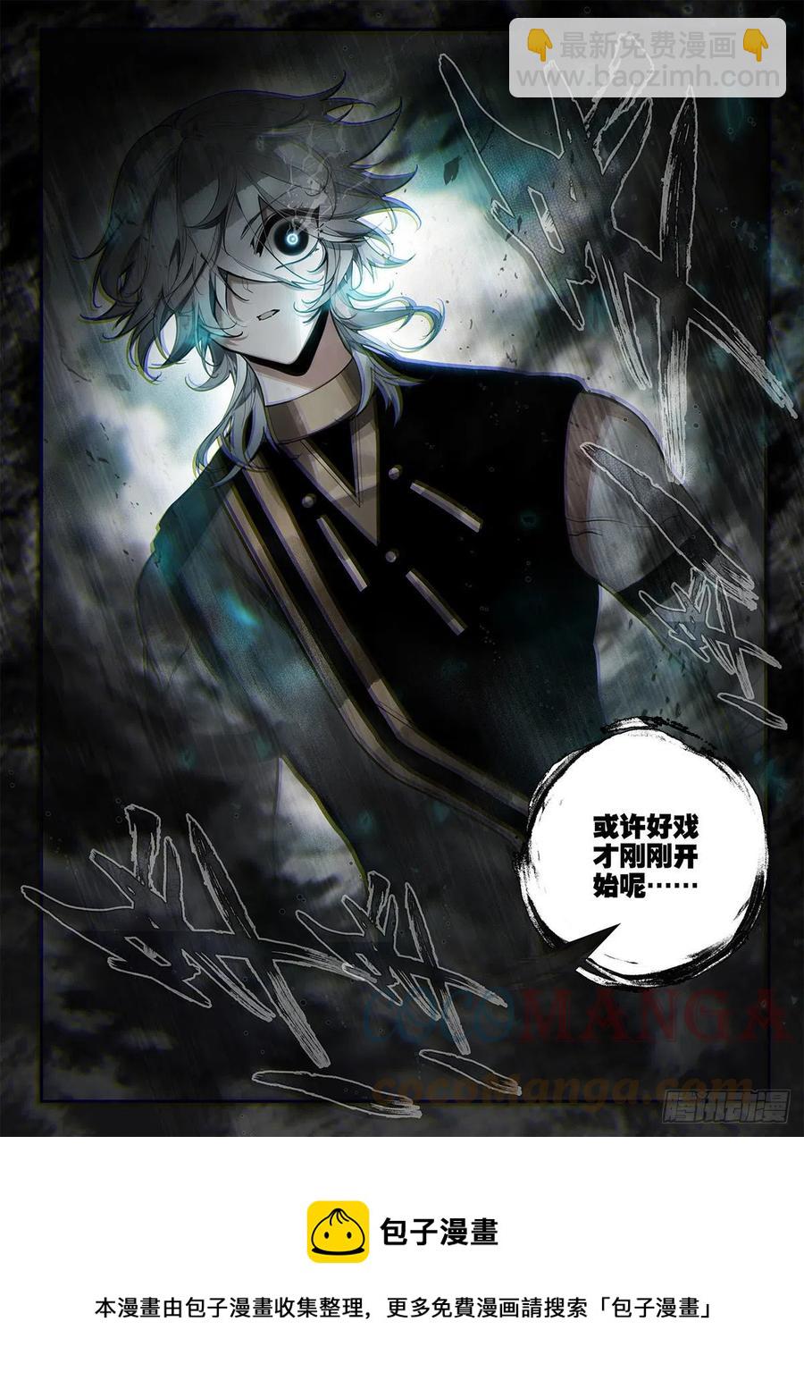 81 对战维阿 下-第140话