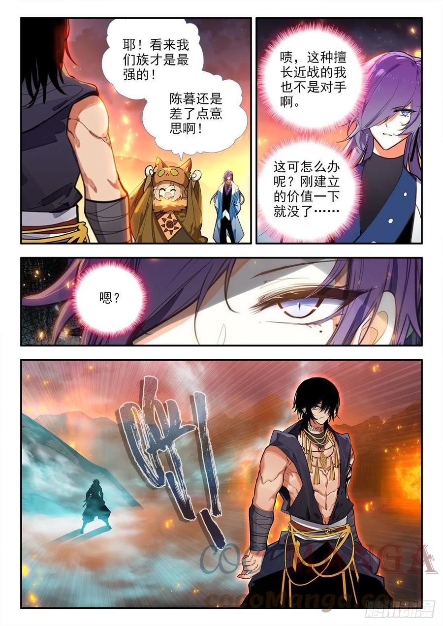 81 对战维阿 下-第140话