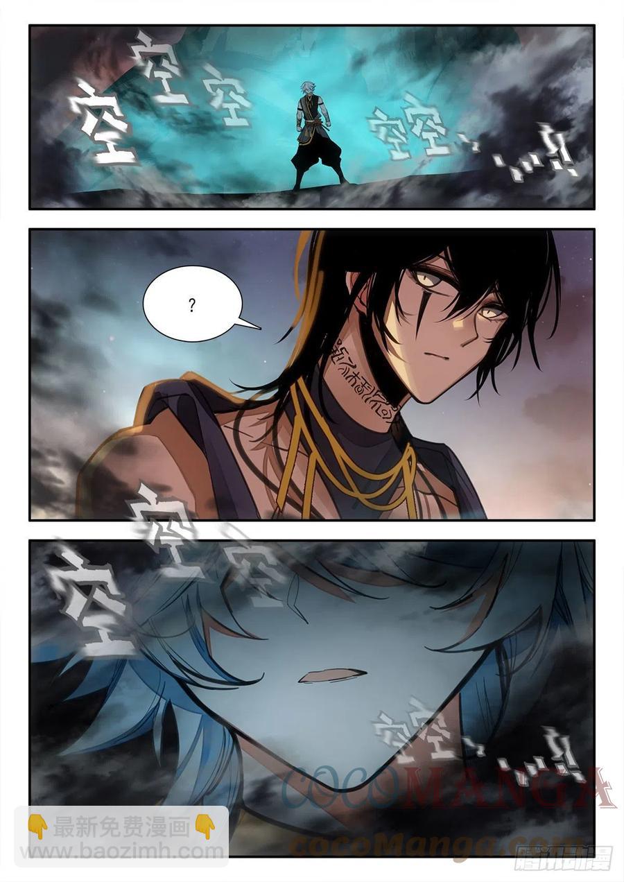 81 对战维阿 下-第140话