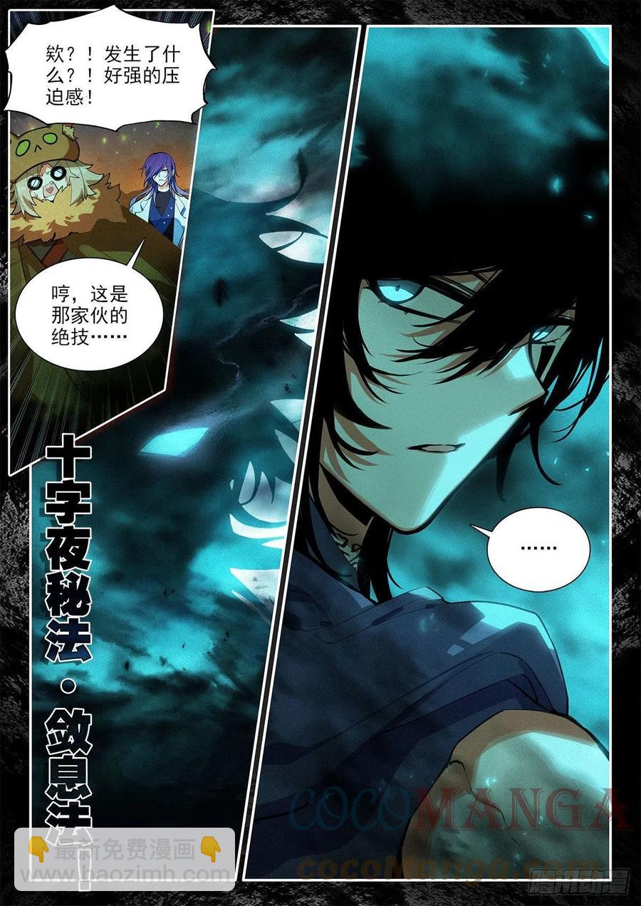 81 对战维阿 下-第140话