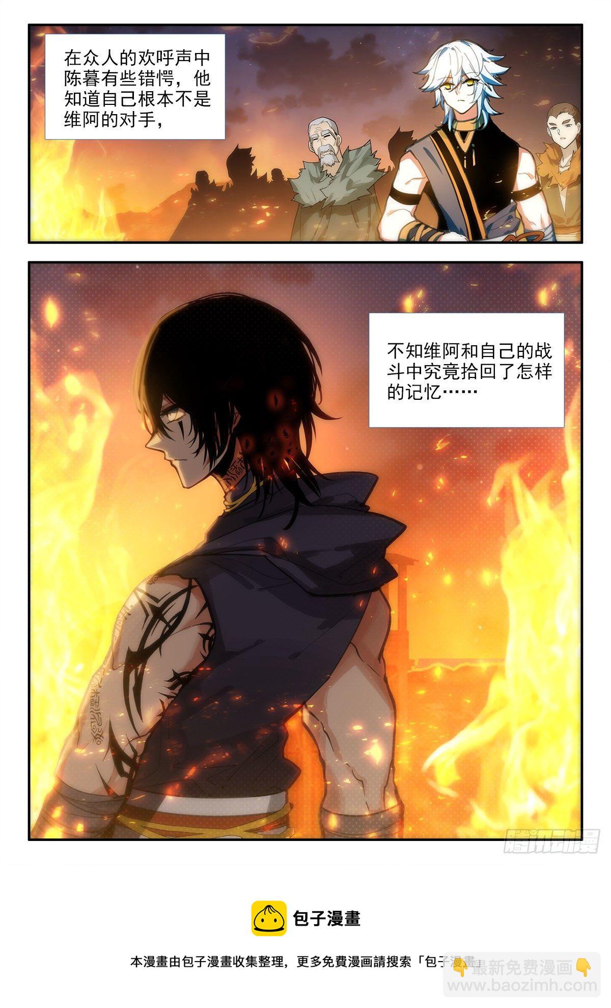 82 晚会尾声 下-第142话