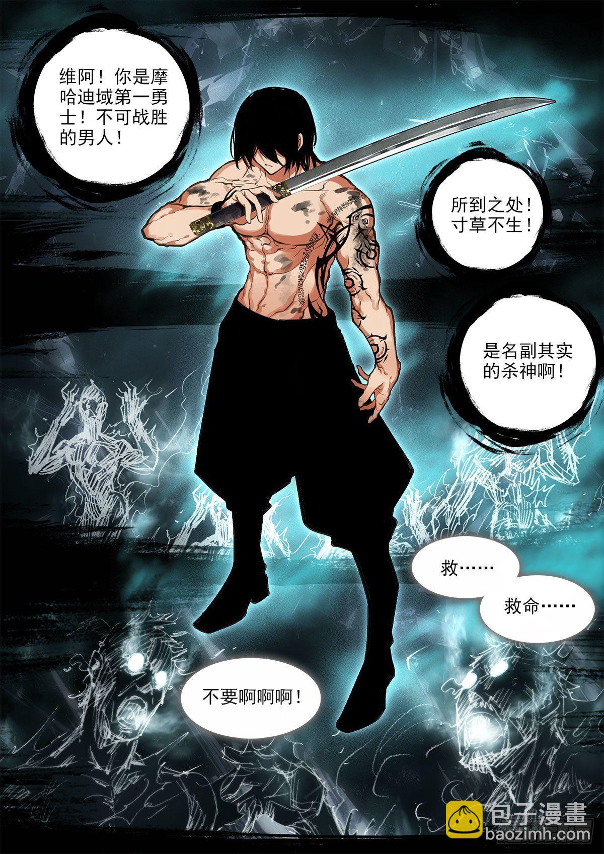 82 晚会尾声 下-第142话