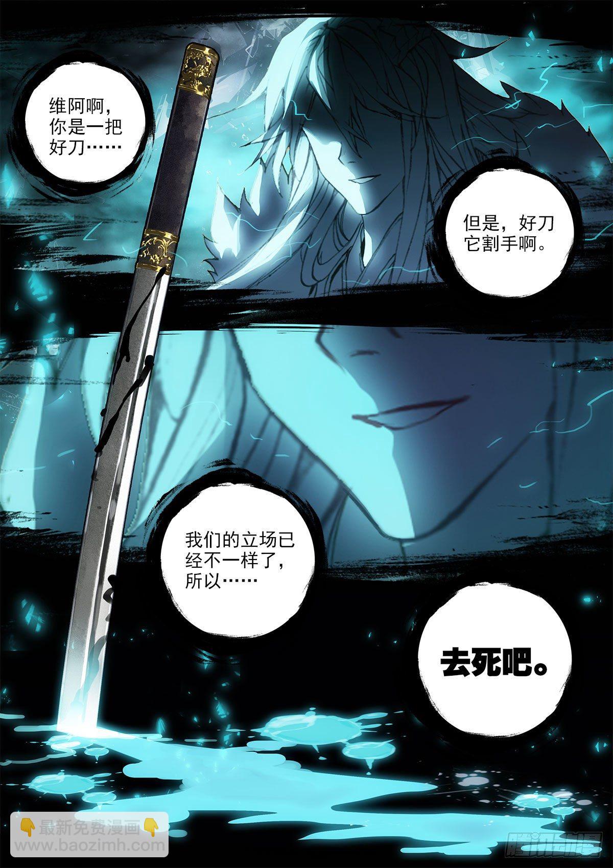 82 晚会尾声 下-第142话