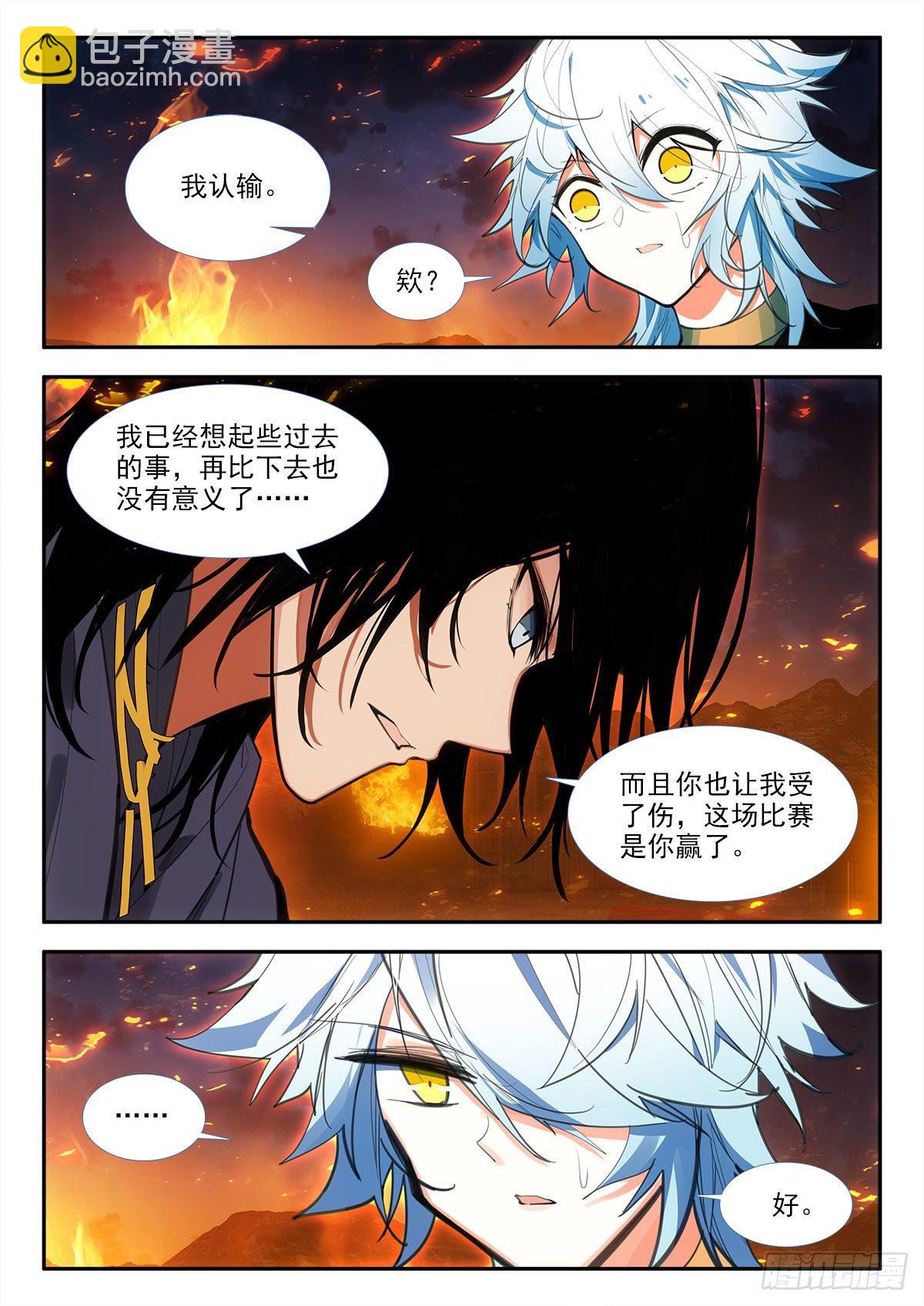 82 晚会尾声 下-第142话