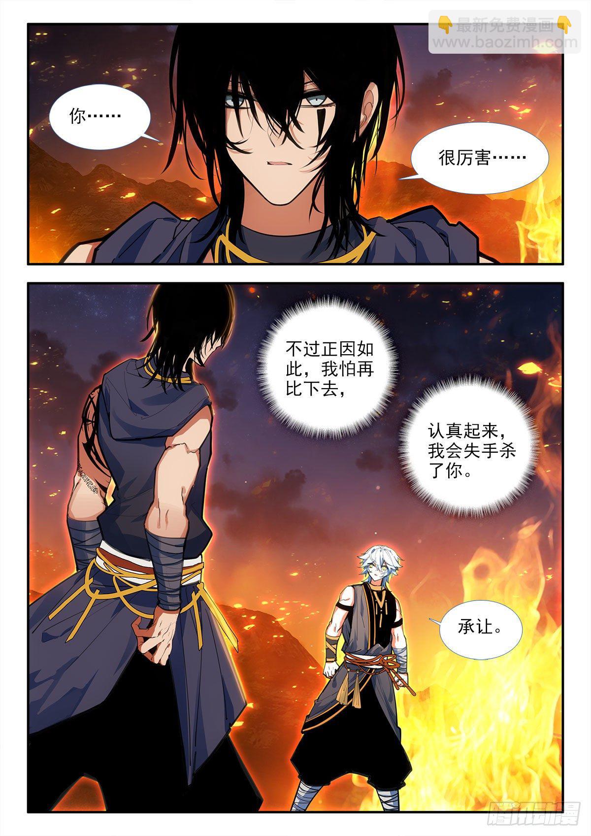 82 晚会尾声 下-第142话