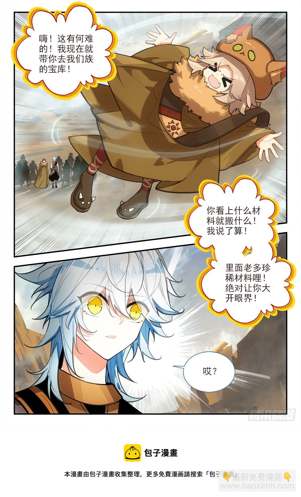 83 教学 下-第144话