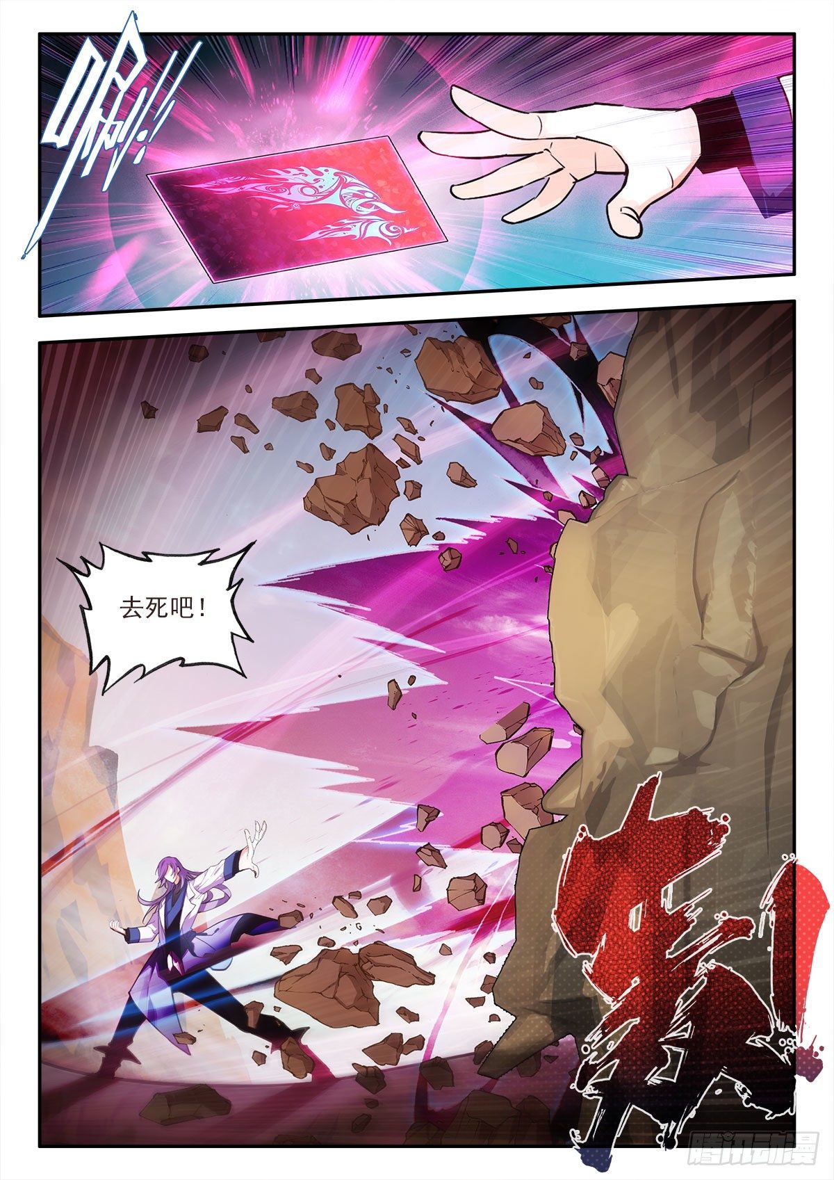 83 教学 下-第144话