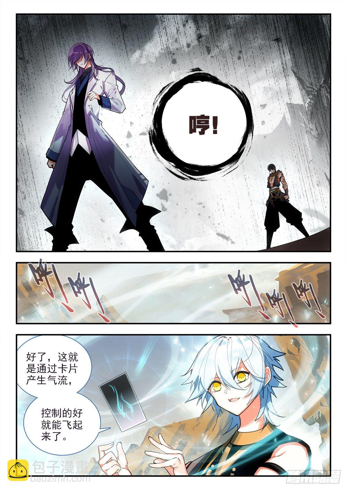 83 教学 下-第144话