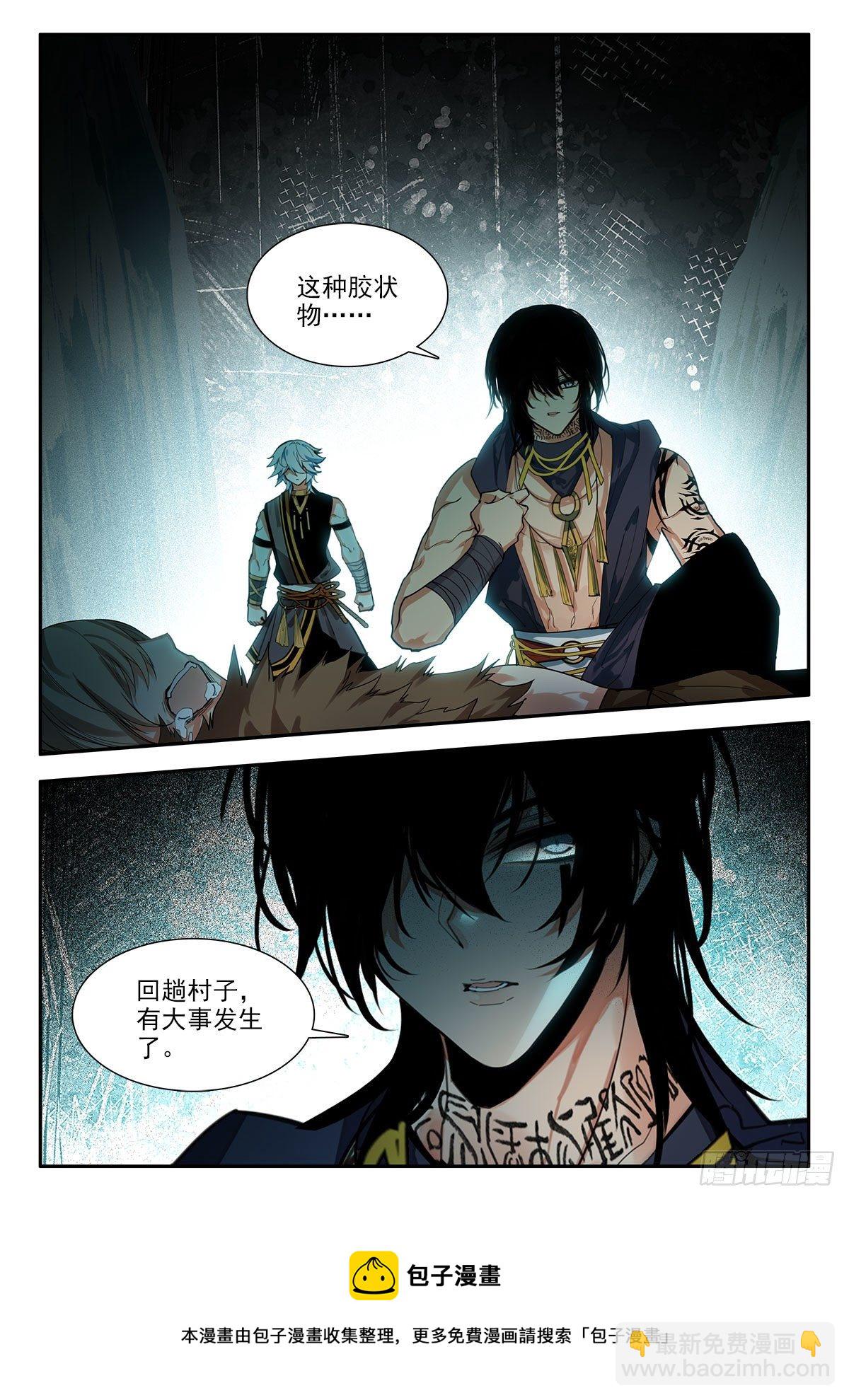 85 追赶 下-第148话