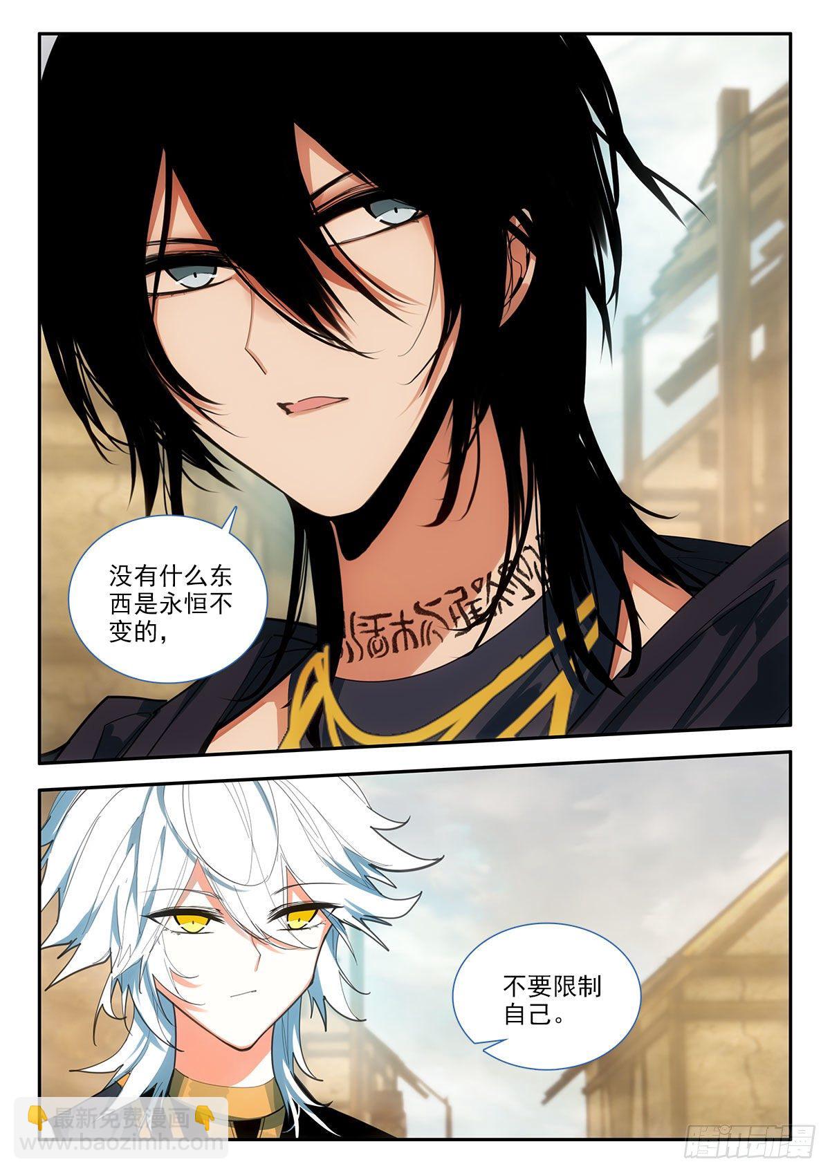 85 追赶 下-第148话