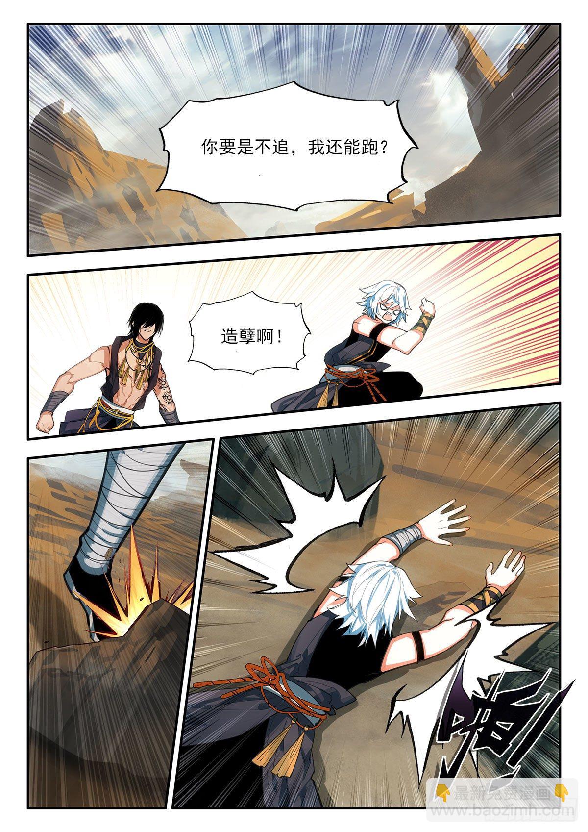 85 追赶 下-第148话