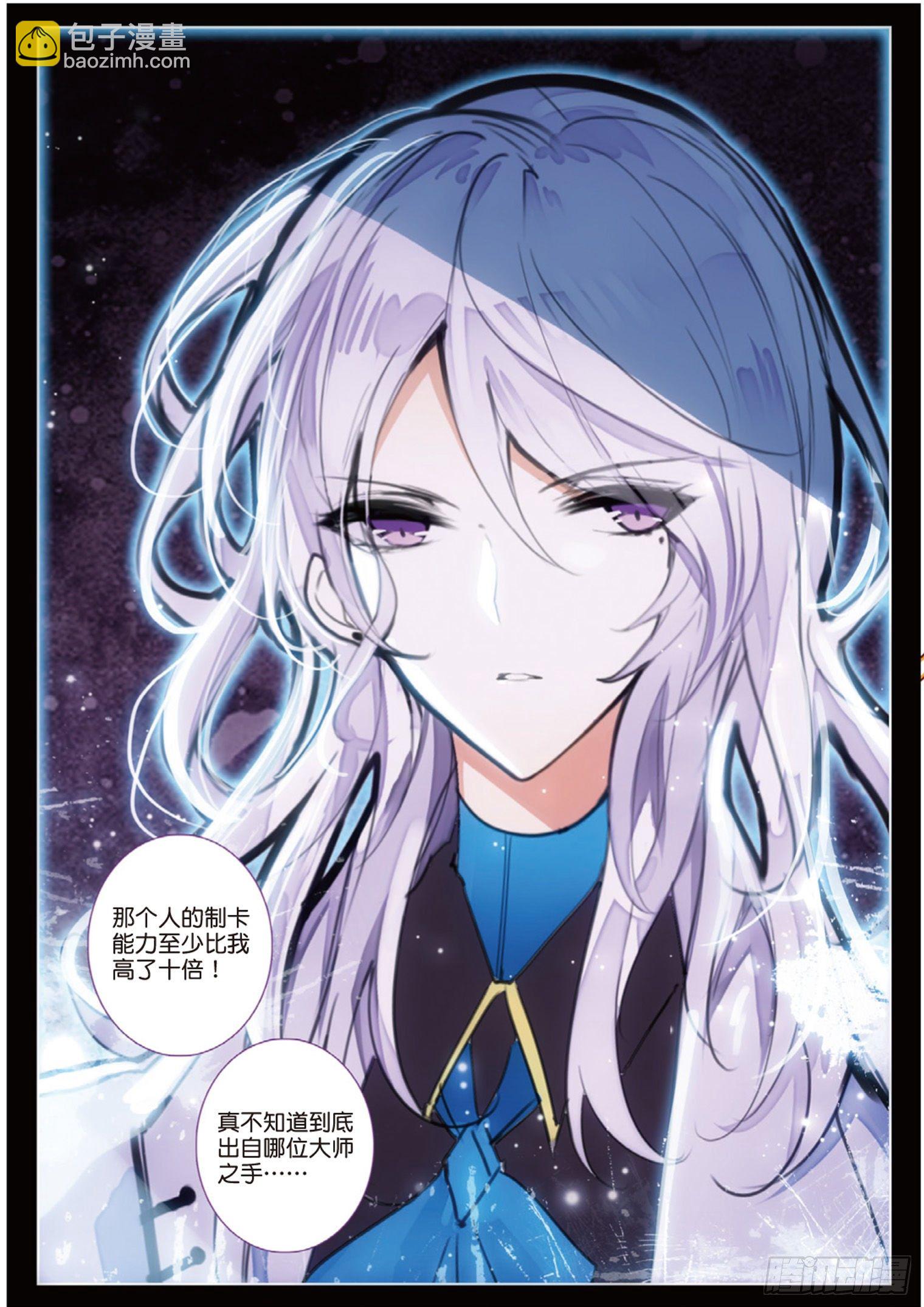 21 分别与破解-第22话