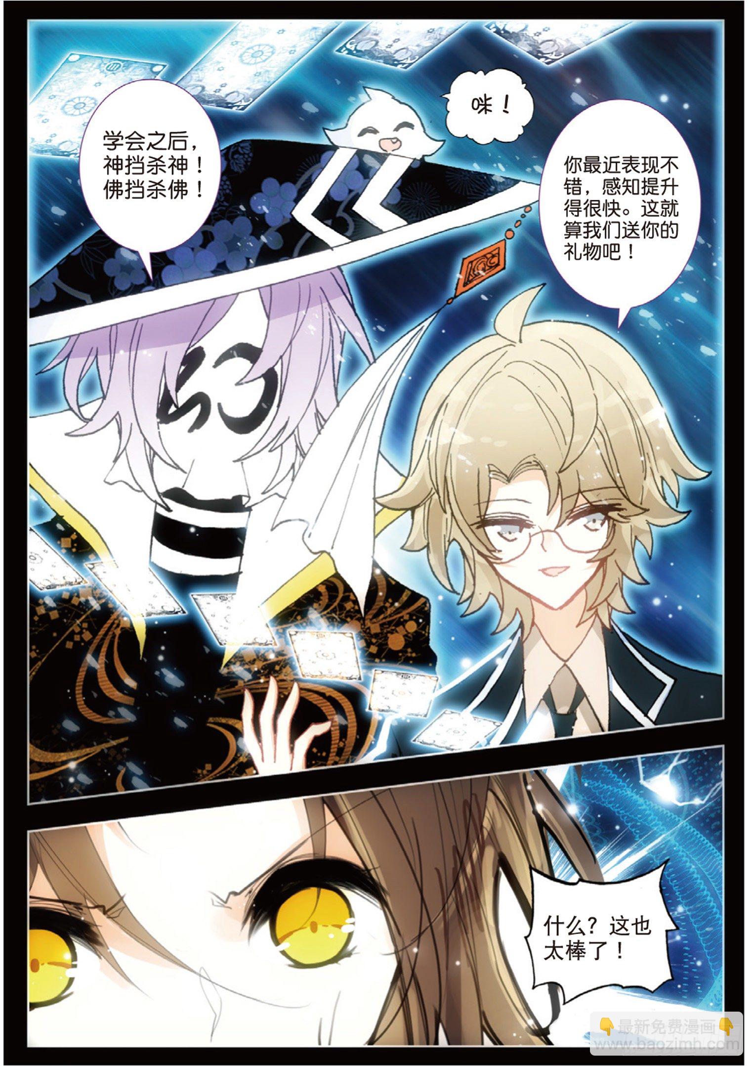 21 分别与破解-第22话