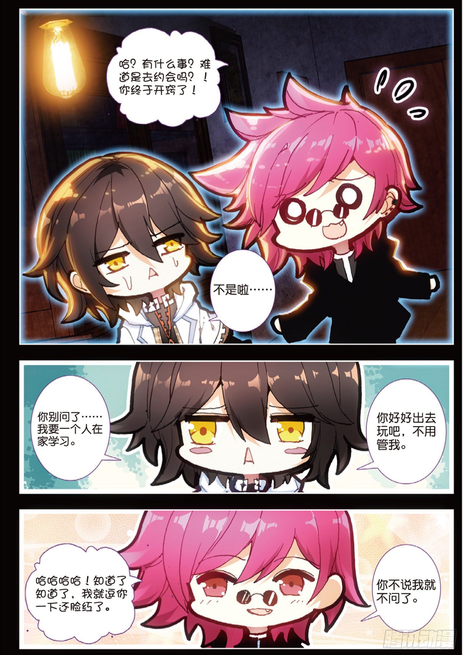 21 分别与破解-第22话