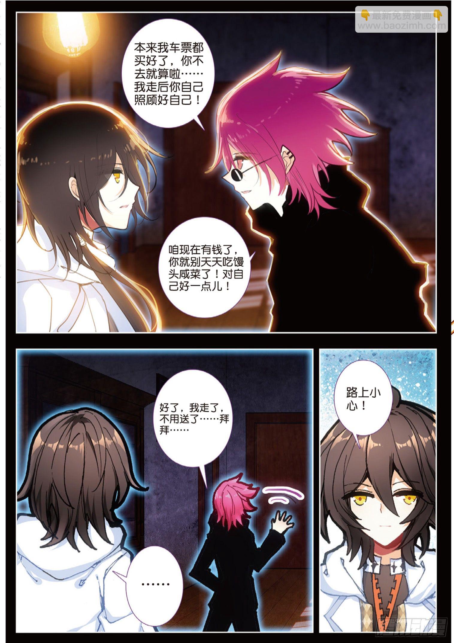 21 分别与破解-第22话