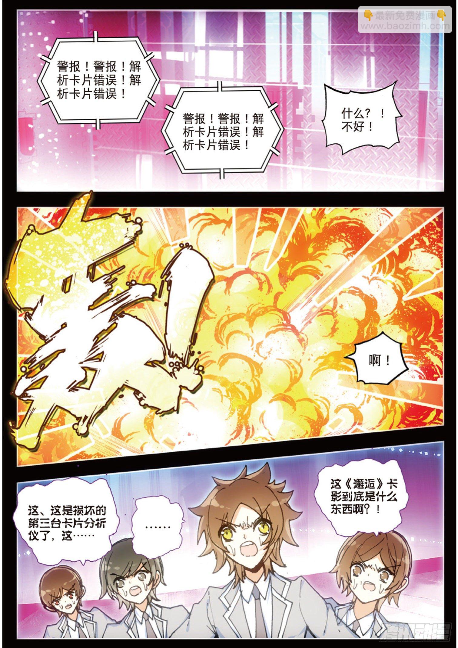 21 分别与破解-第22话