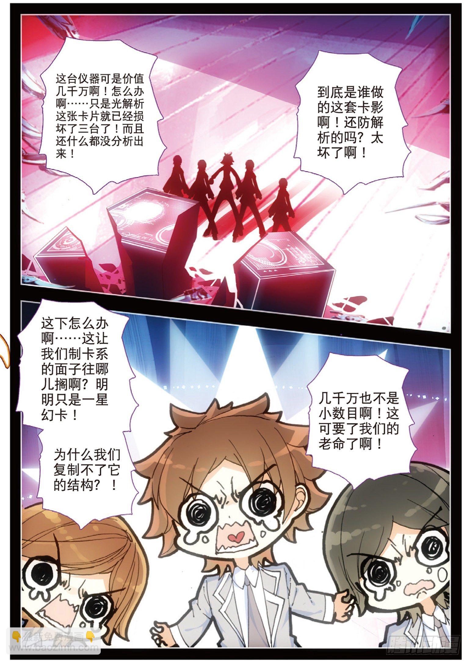 21 分别与破解-第22话